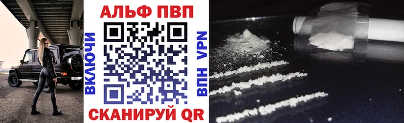 Alfa_PVP Crystall  Купить где  Нижняя Салда 