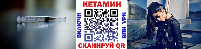 Кетамин VHQ Купить закладки Нижняя Салда
