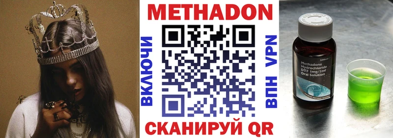 Метадон VHQ Нижняя Салда