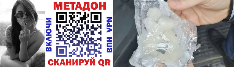 Купить где Нижняя Салда МЕТАДОН methadone