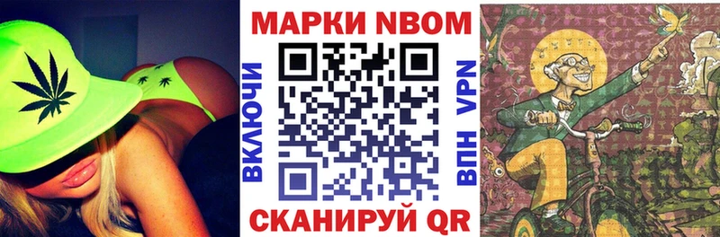 Марки N-bome 1500мкг  Купить  Нижняя Салда 